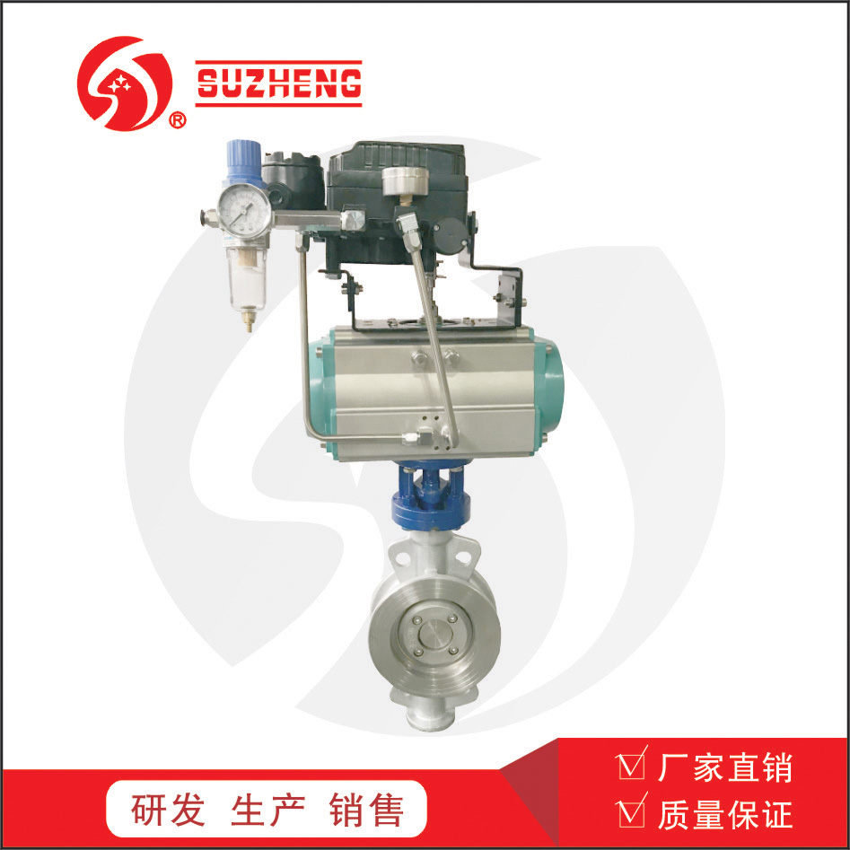 氣(qì)動對夾調節蝶(die)閥