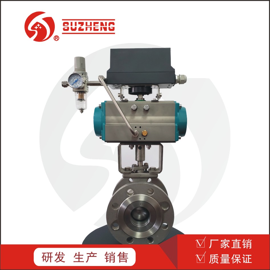 氣(qì)動法蘭V型調(diào)節閥